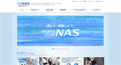 Desktop Screenshot of nas-club.co.jp