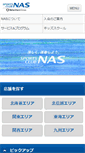 Mobile Screenshot of nas-club.co.jp