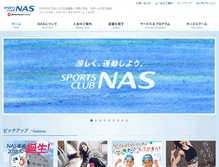 Tablet Screenshot of nas-club.co.jp